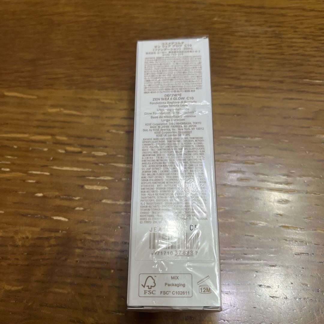 コスメデコルテ　ゼンウェアグロウ　C10 30ml