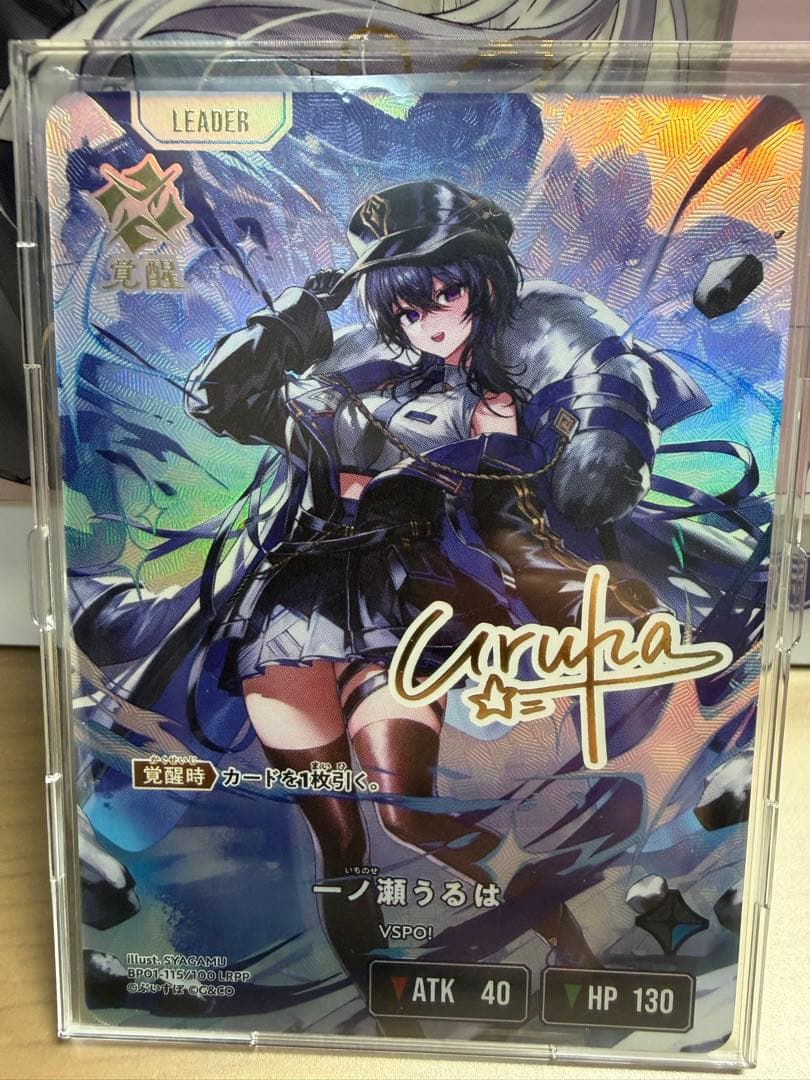 クロススターズ 一ノ瀬うるは LRPP サイン