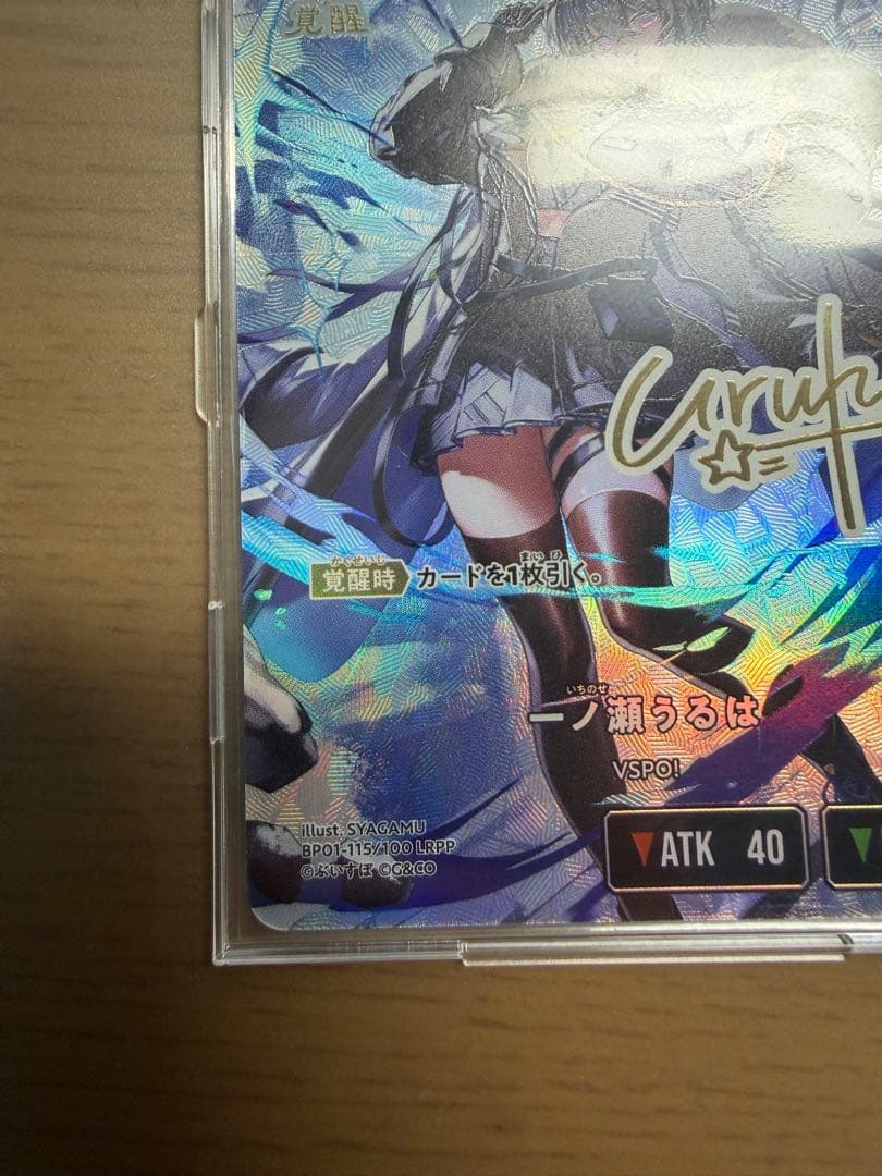 クロススターズ 一ノ瀬うるは LRPP サイン