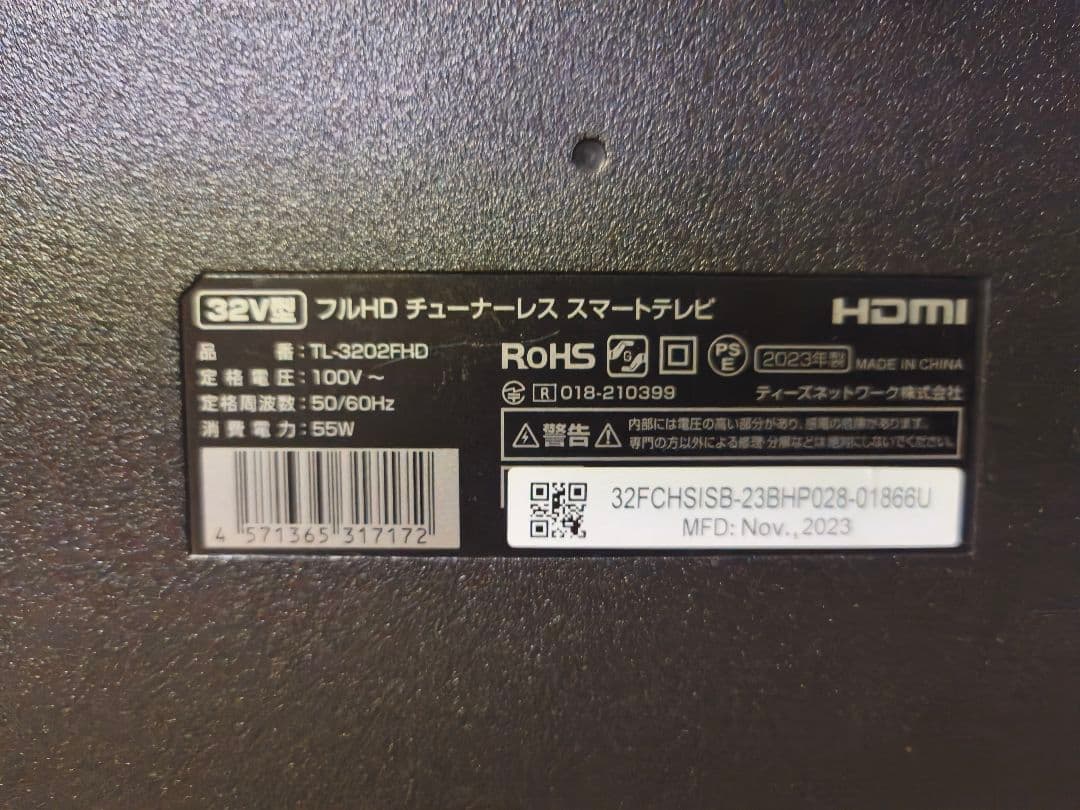 32インチ フルHD チューナーレステレビテレビ TL‐3202FHD