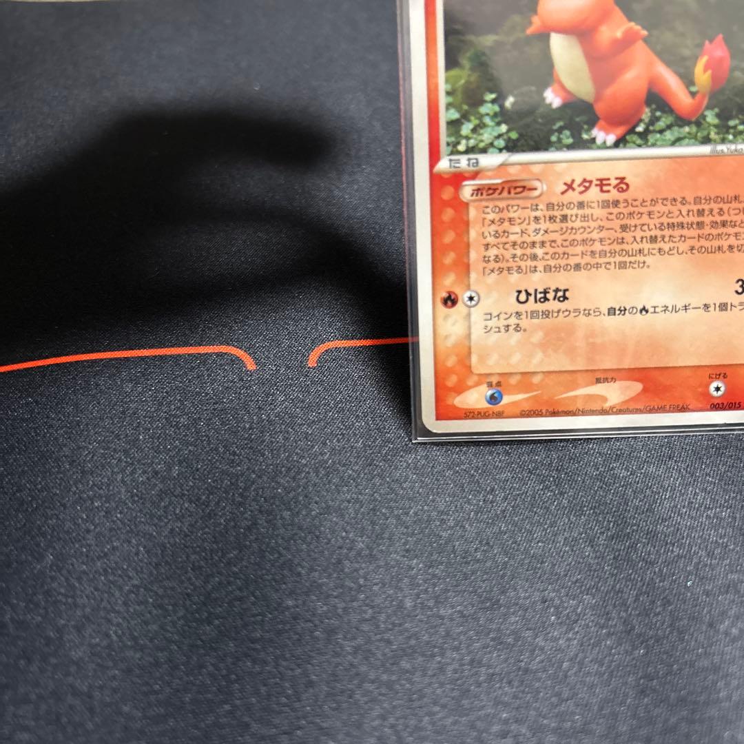 《レア》メタモン ヒトカゲ　ポケモンカード