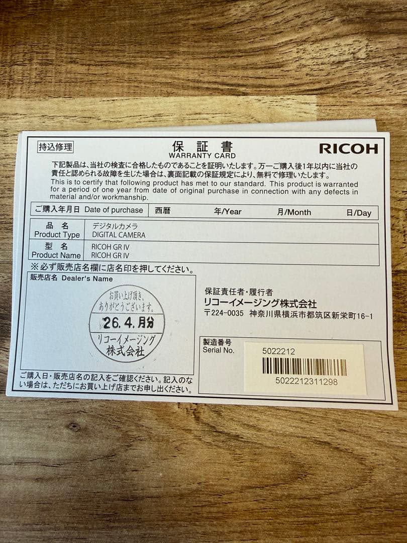 【1年保証つき】リコー GR IV (GR4) コンパクトデジタルカメラ