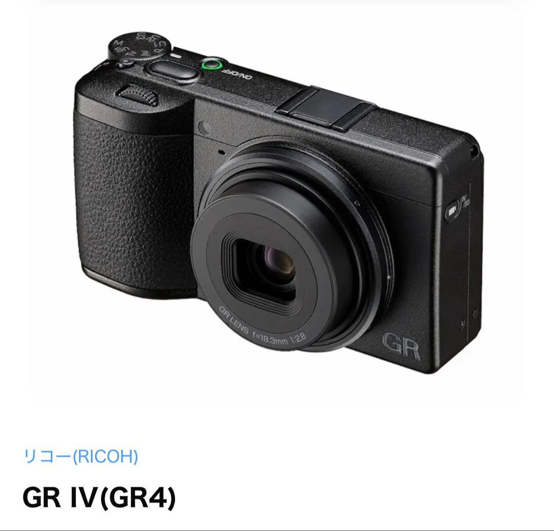 【1年保証つき】リコー GR IV (GR4) コンパクトデジタルカメラ