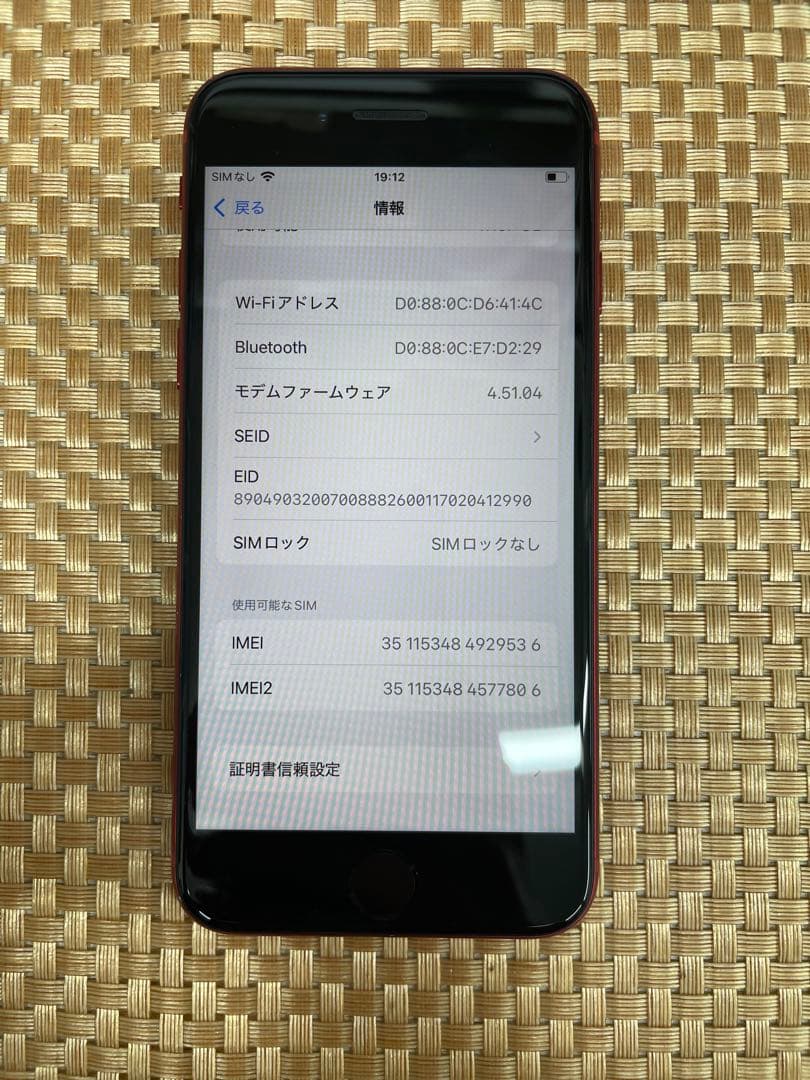 iPhone SE 第3世代 64 GBレッドSIMフリー【9536】