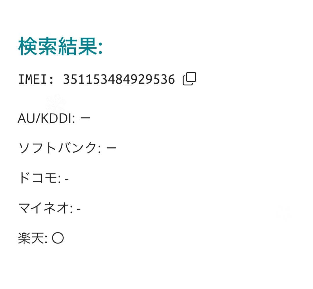 iPhone SE 第3世代 64 GBレッドSIMフリー【9536】
