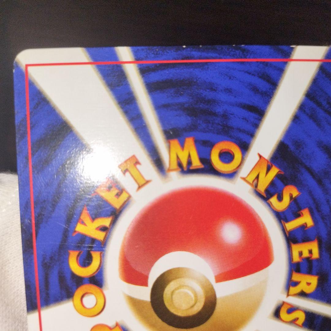 ポケモンカード 旧裏 そらをとぶピカチュウ