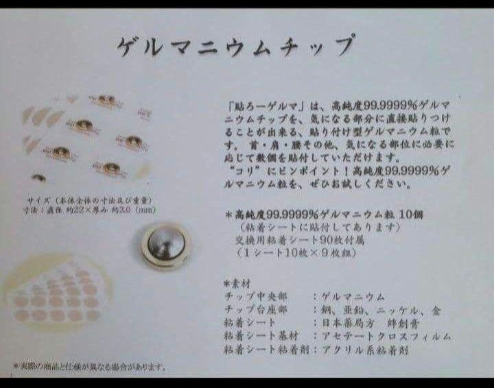 ゲルマニウム　10粒×4セット