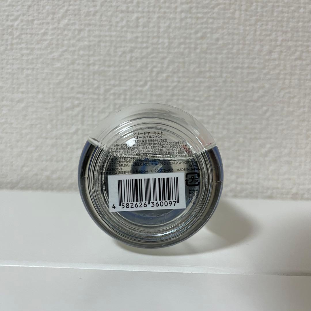 SHIRO FREESIA MIST オードパルファン 50ml