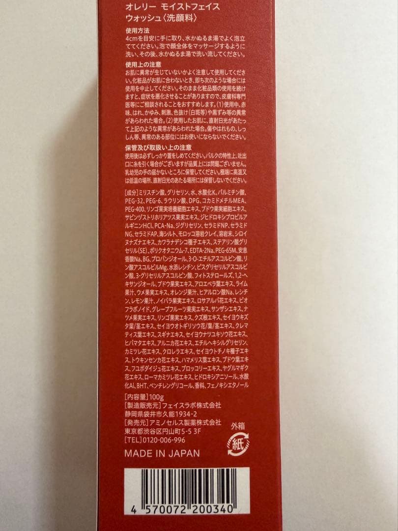 オレリー パーフェクトエイジングセット