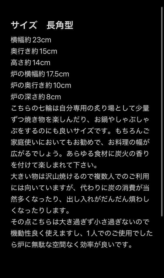 最高級 奥能登 純珪藻土切り出し七輪 人気の長角型 豪華おまけ付フルセット 串焼