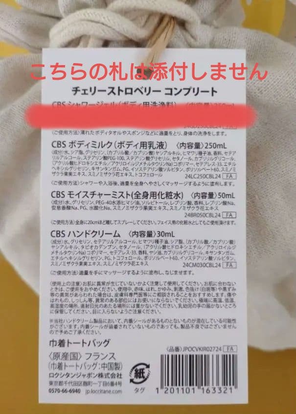 お値下げ❤ロクシタン　チェリーストロベリーコンプリート