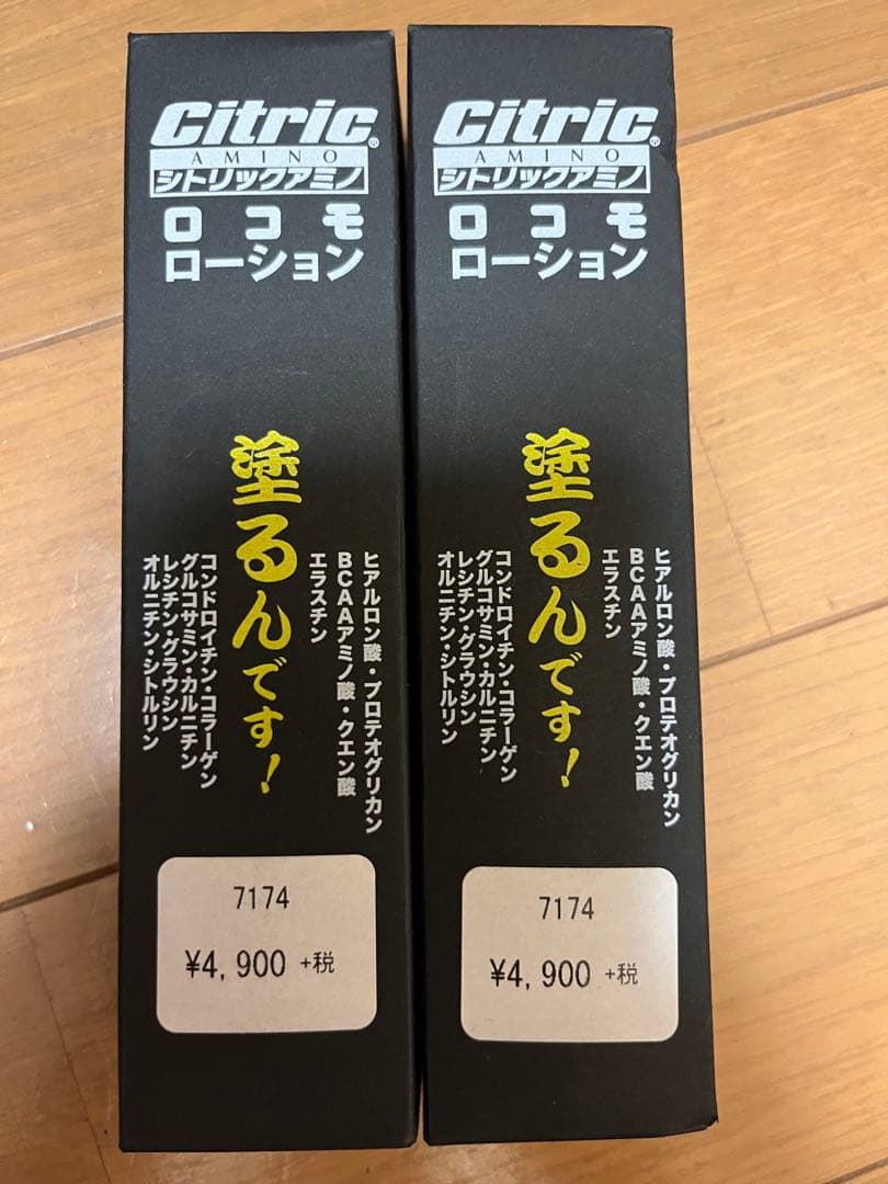 ２点 シトリックアミノ ロコモローション 100ml 7174
