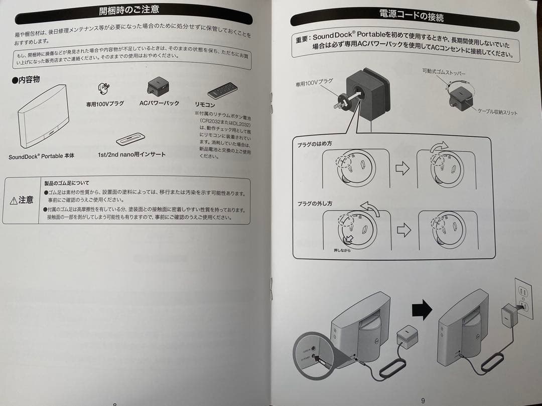 美品 BOSE SoundDock ワイヤレススピーカー 箱付属品あり 送料無料