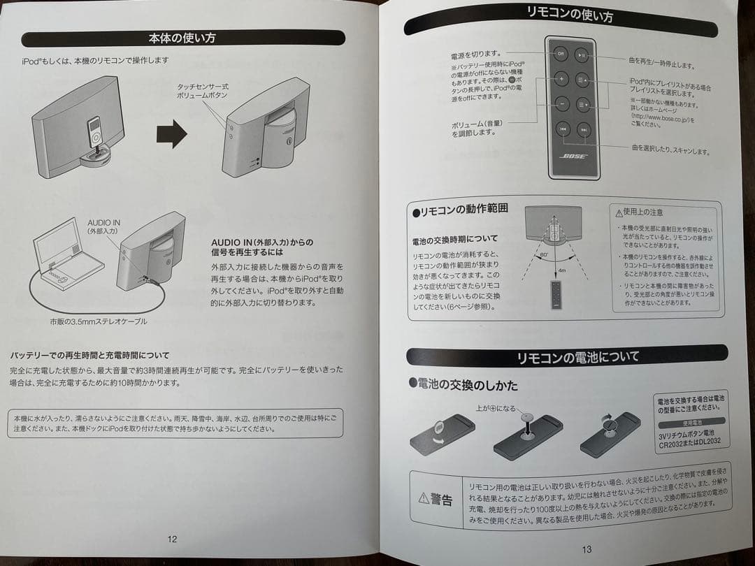 美品 BOSE SoundDock ワイヤレススピーカー 箱付属品あり 送料無料