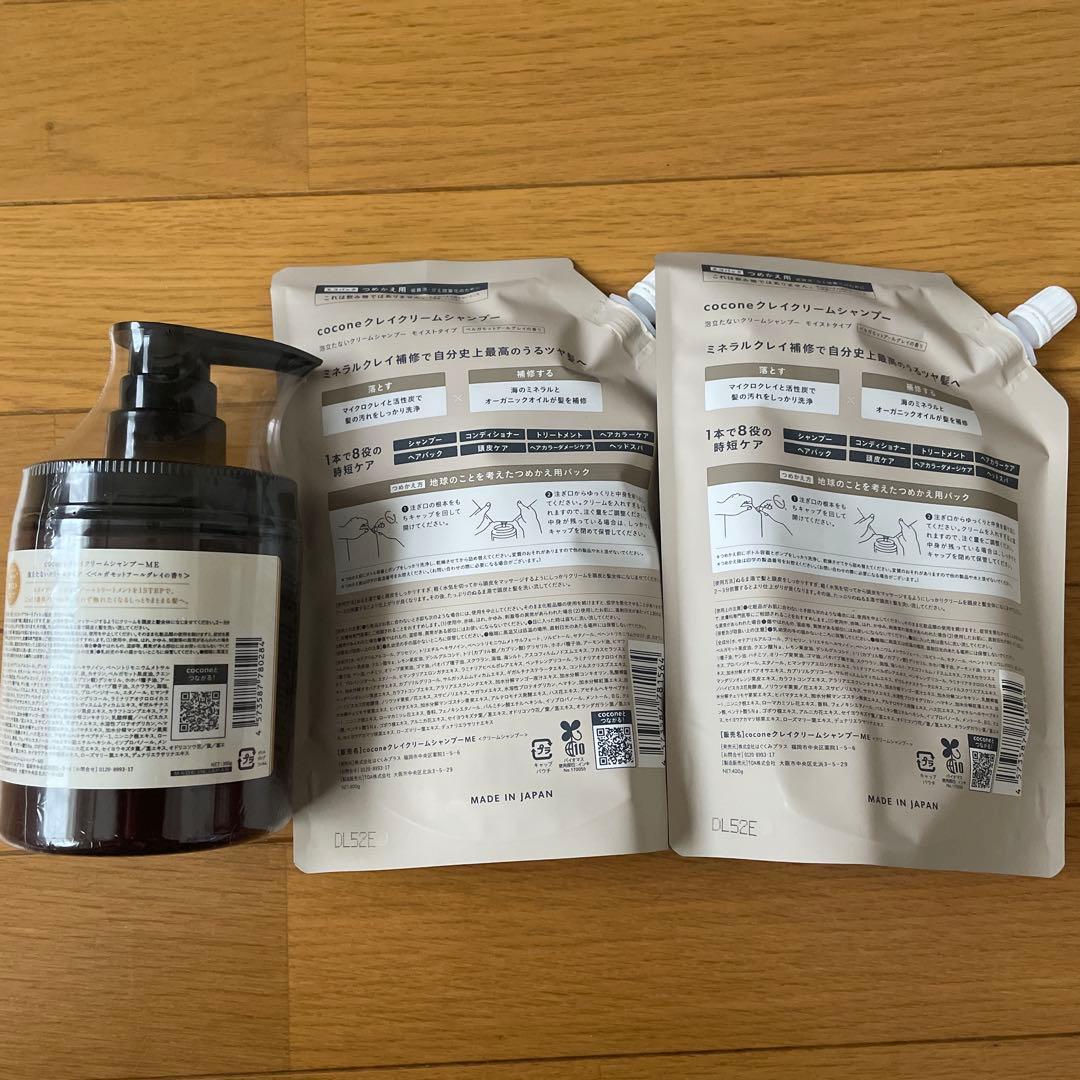 cocone ココネ　クレイクリームシャンプークリームタイプ
