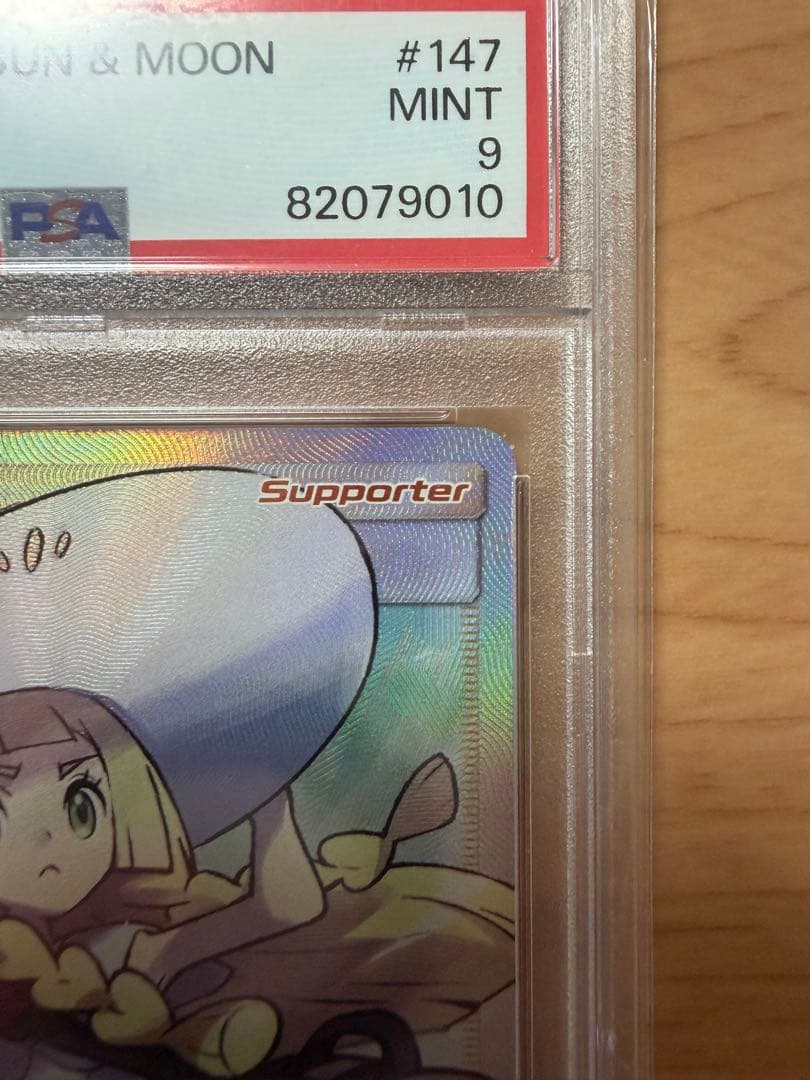 帽子リーリエ 　LILLIE　ポケモンカード　英語版　 PSA9