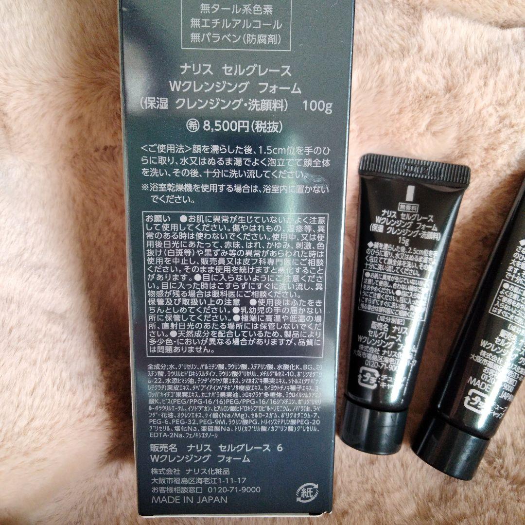 SELGRACE W Cleansing Foam 100g＋105g＋２1g