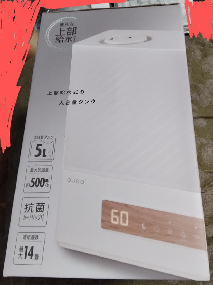 ハイブリッド加湿器エルモイストプラス新品未開封