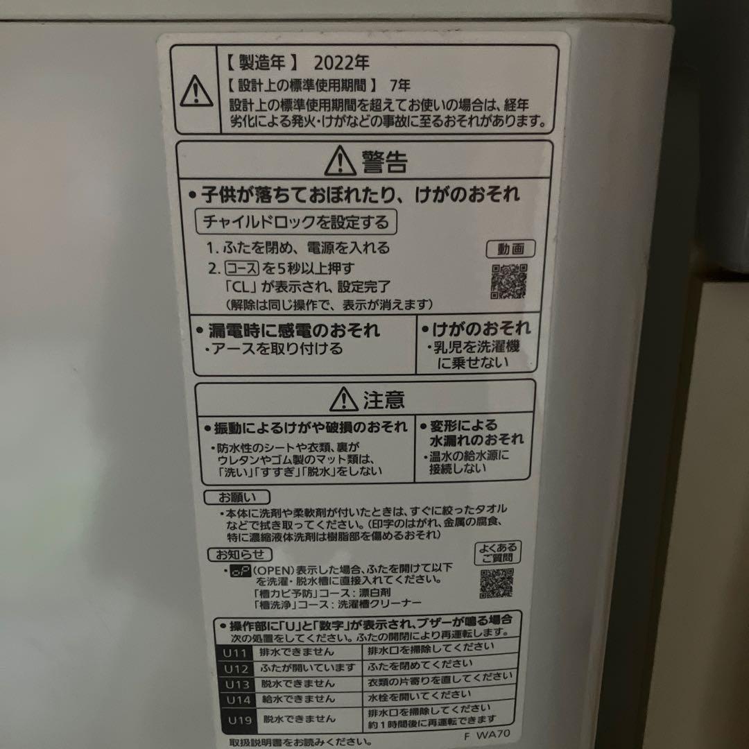 【送料込】Panasonic 全自動電気洗濯機5.0 NA-F50B15 22年