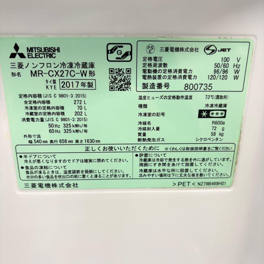 826 1〜2人暮らしの方オススメ！大型冷蔵庫　小型　自動製氷　右開き　3ドア
