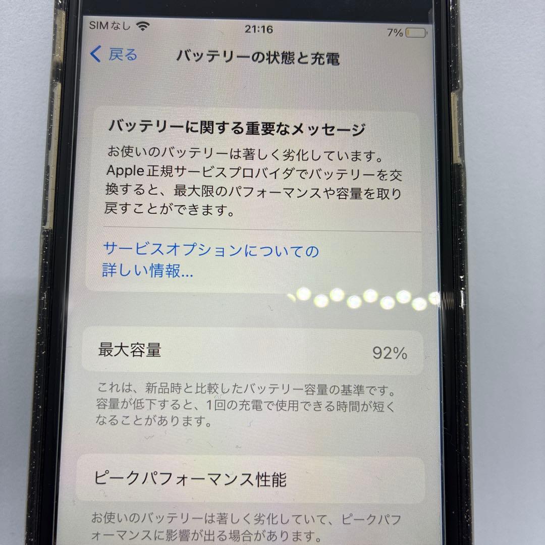 iPhone 8 スペースグレー　本体 64GB SIMフリー　ブラック