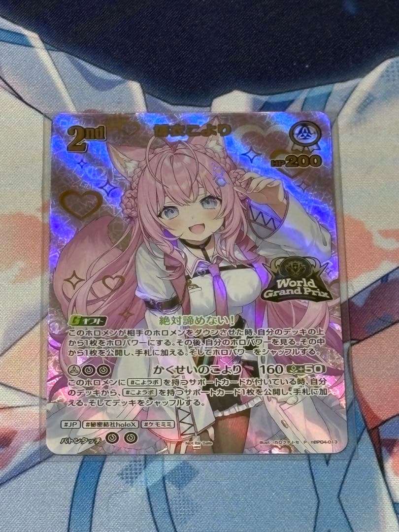 ホロカ　博衣こより2nd WGPベスト16プロモ