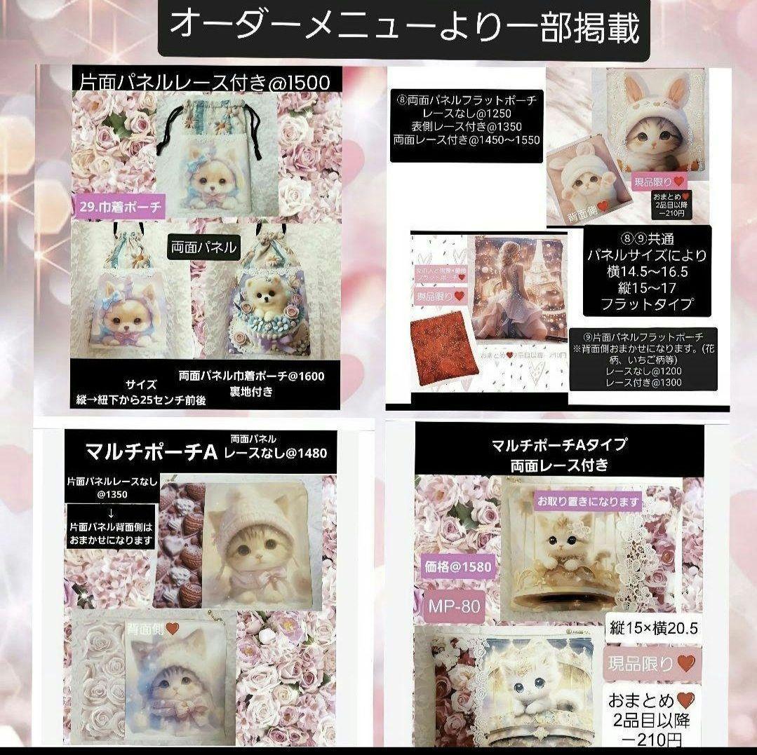 オーダー用パネル♥️ファスナーからチラリ猫ちゃん3月27日在庫分♥️ポーチ等