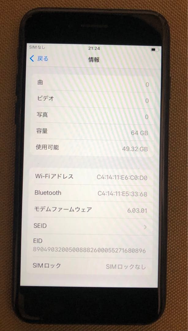 iPhone 12•12mini• SE 2 まとめ売り動作確認済み 中古