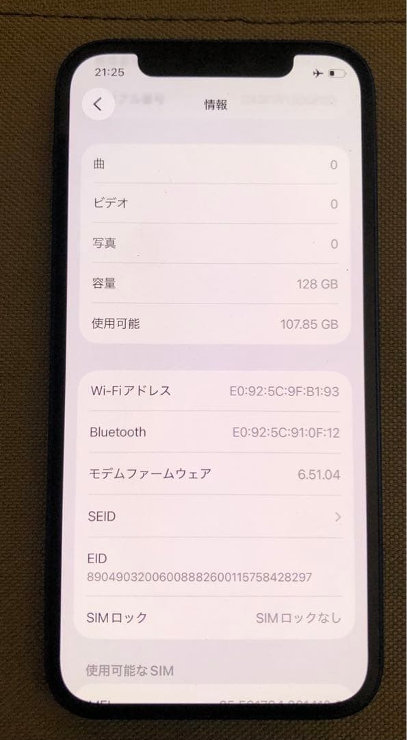 iPhone 12•12mini• SE 2 まとめ売り動作確認済み 中古