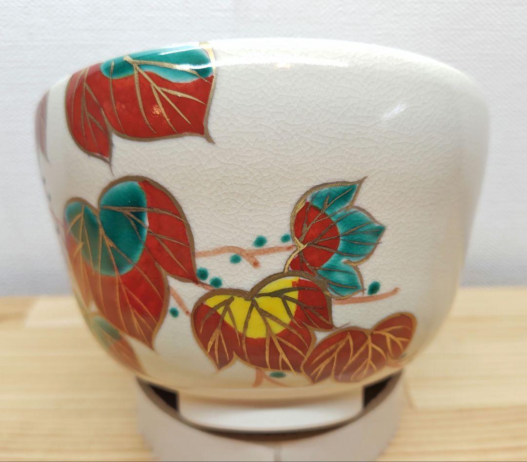 送料込【逢絢亭・新品】茶道具 茶碗 京焼 赤蔦の絵 水出宋絢 紙箱入り