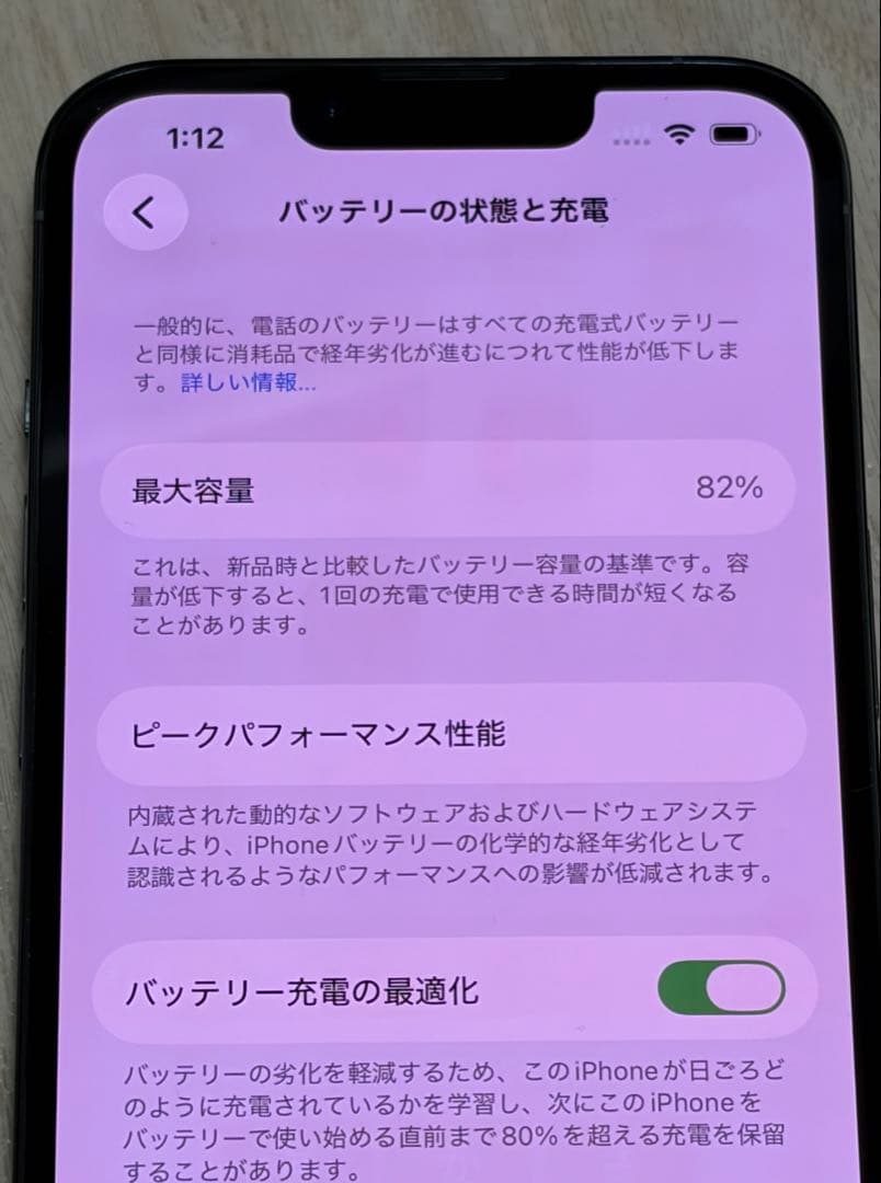 S*r様 Apple iPhone 13 Pro シエラブルー 本体