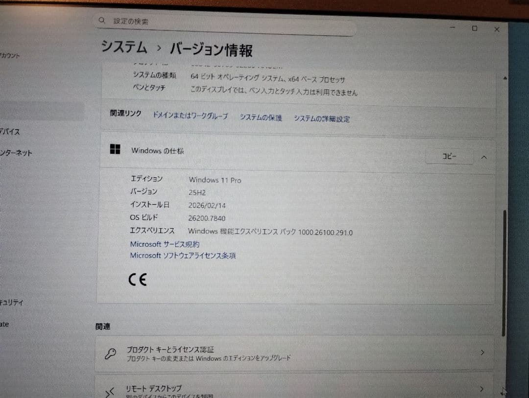 メモリ4GB Panasonicノートパソコン中古稼働品