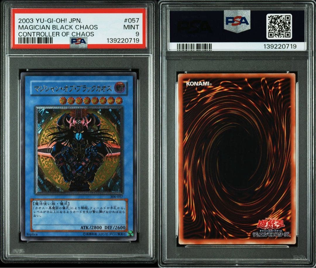 【PSA9】マジシャン・オブ・ブラックカオス レリーフ 遊戯王