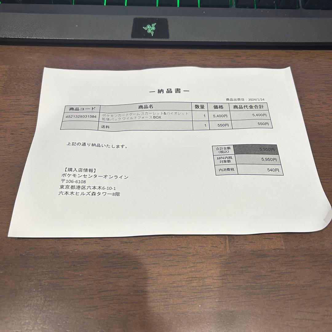 ポケモンカード ワイルドフォース 未開封ボックス シュリンク付き