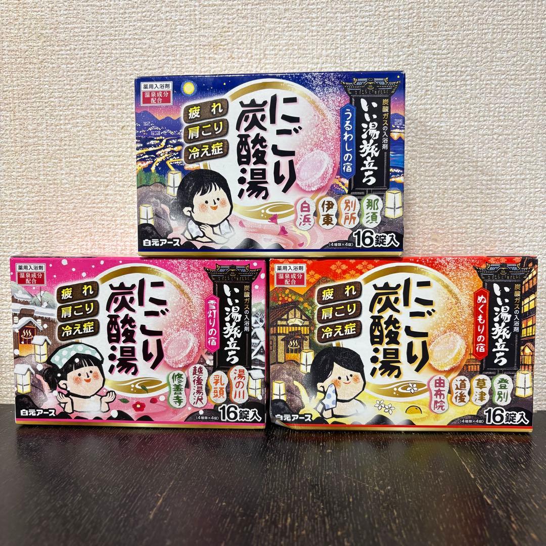 豪華！！　超お得！！　洗濯洗剤　入浴剤　ボディソープ　ハンドソープ14点セット③