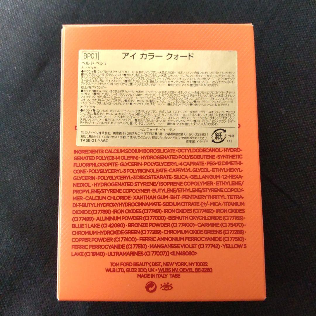 【未使用に近い】限定 TOM FORD アイ カラー クォード BP01