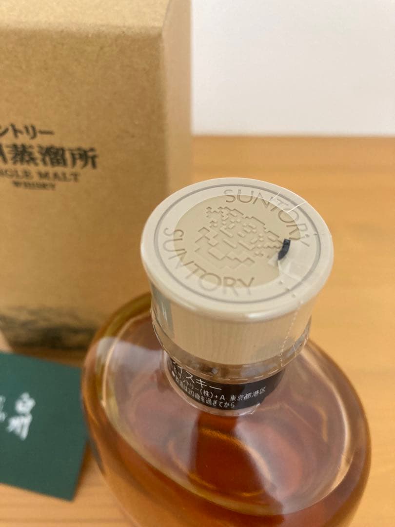 サントリー白州　白州蒸溜所限定　シングルモルトウイスキー　1本　白州蒸溜所