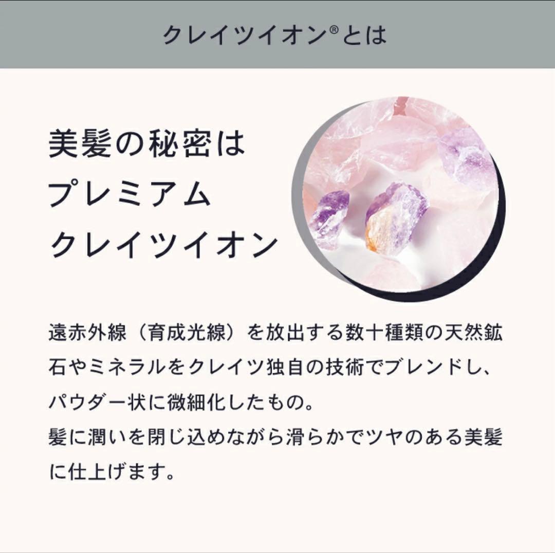 【新品】クレイツ 9012 イオンストレートアイロン 矢吹奈子コラボ