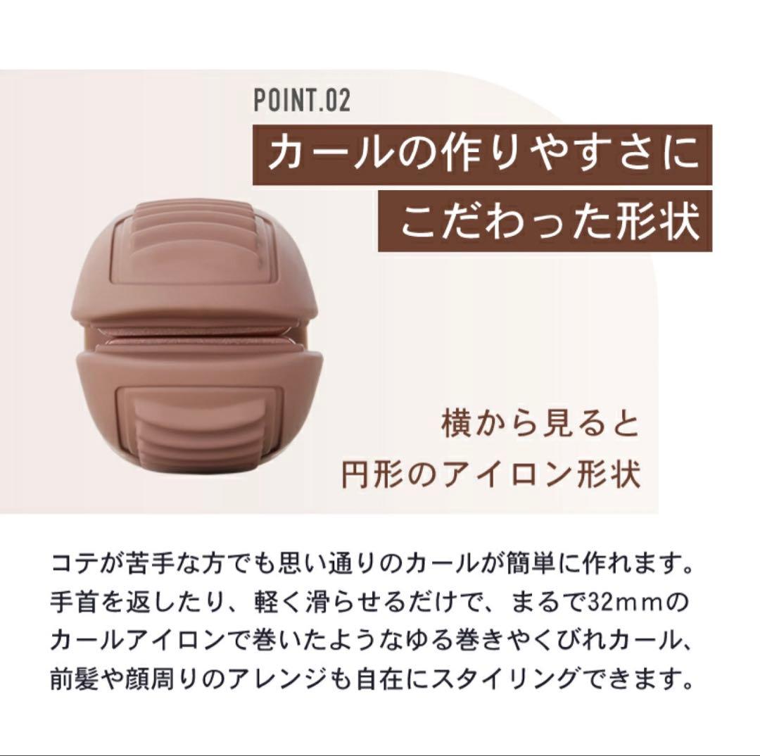 【新品】クレイツ 9012 イオンストレートアイロン 矢吹奈子コラボ