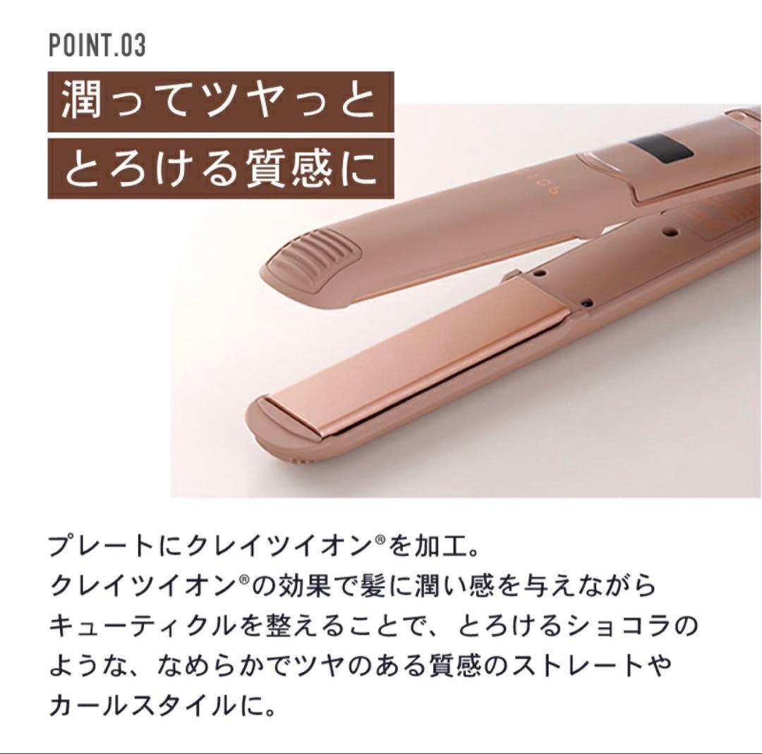 【新品】クレイツ 9012 イオンストレートアイロン 矢吹奈子コラボ