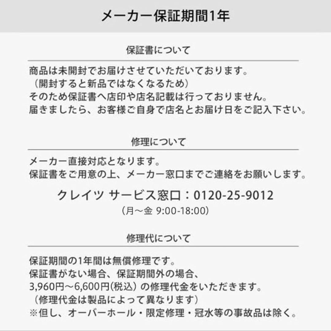 【新品】クレイツ 9012 イオンストレートアイロン 矢吹奈子コラボ