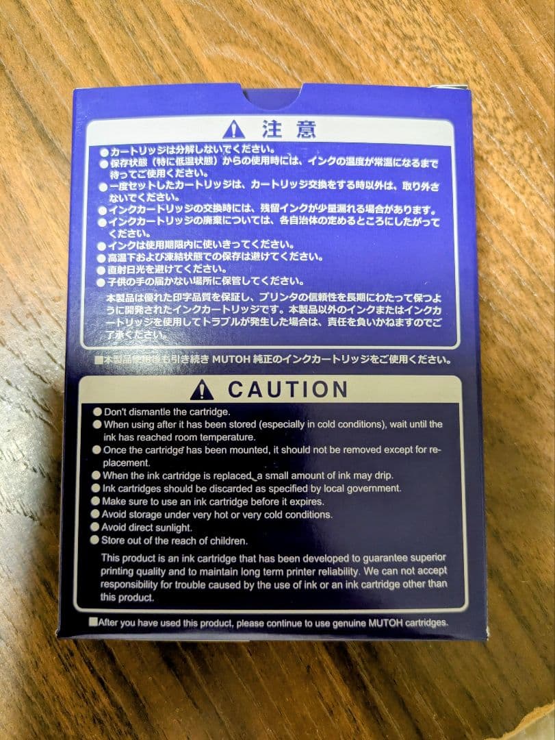 MUTOH RJ9-INK BK　インクカートリッジ