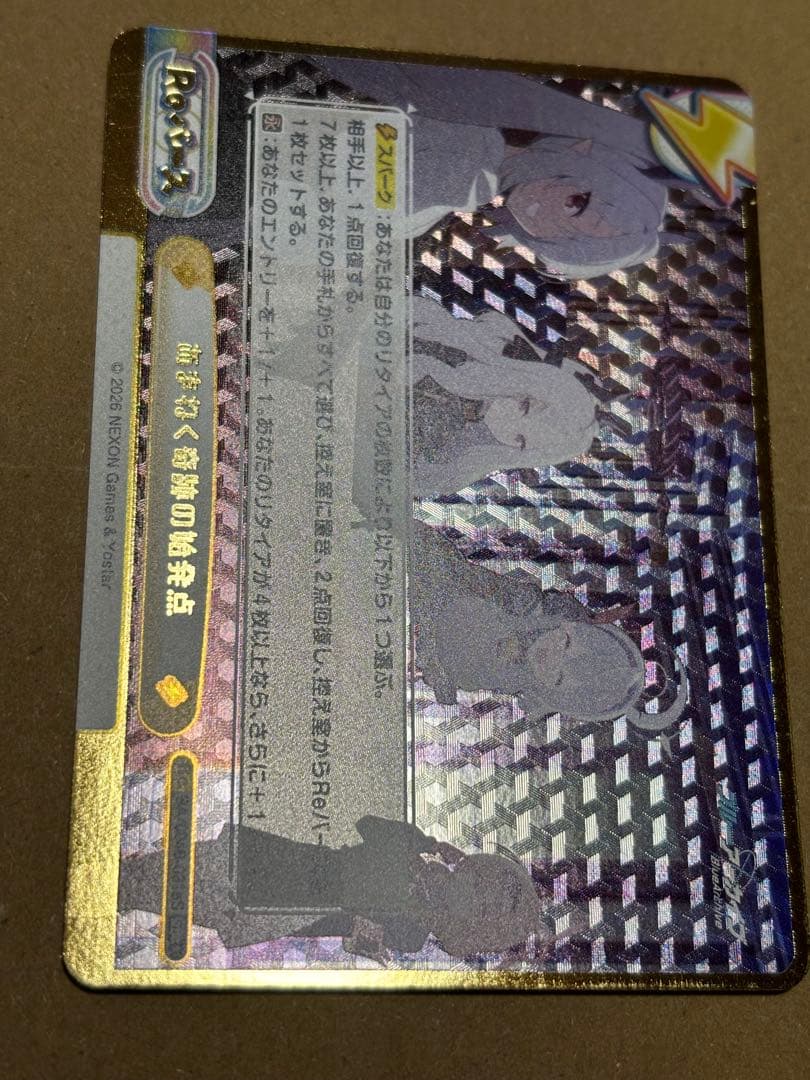 Reバース　ブルーアーカイブvol.3 あまねく奇跡の始発点