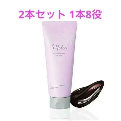 新品 melce メルス　ヘアカラートリートメント　2本 A1-1