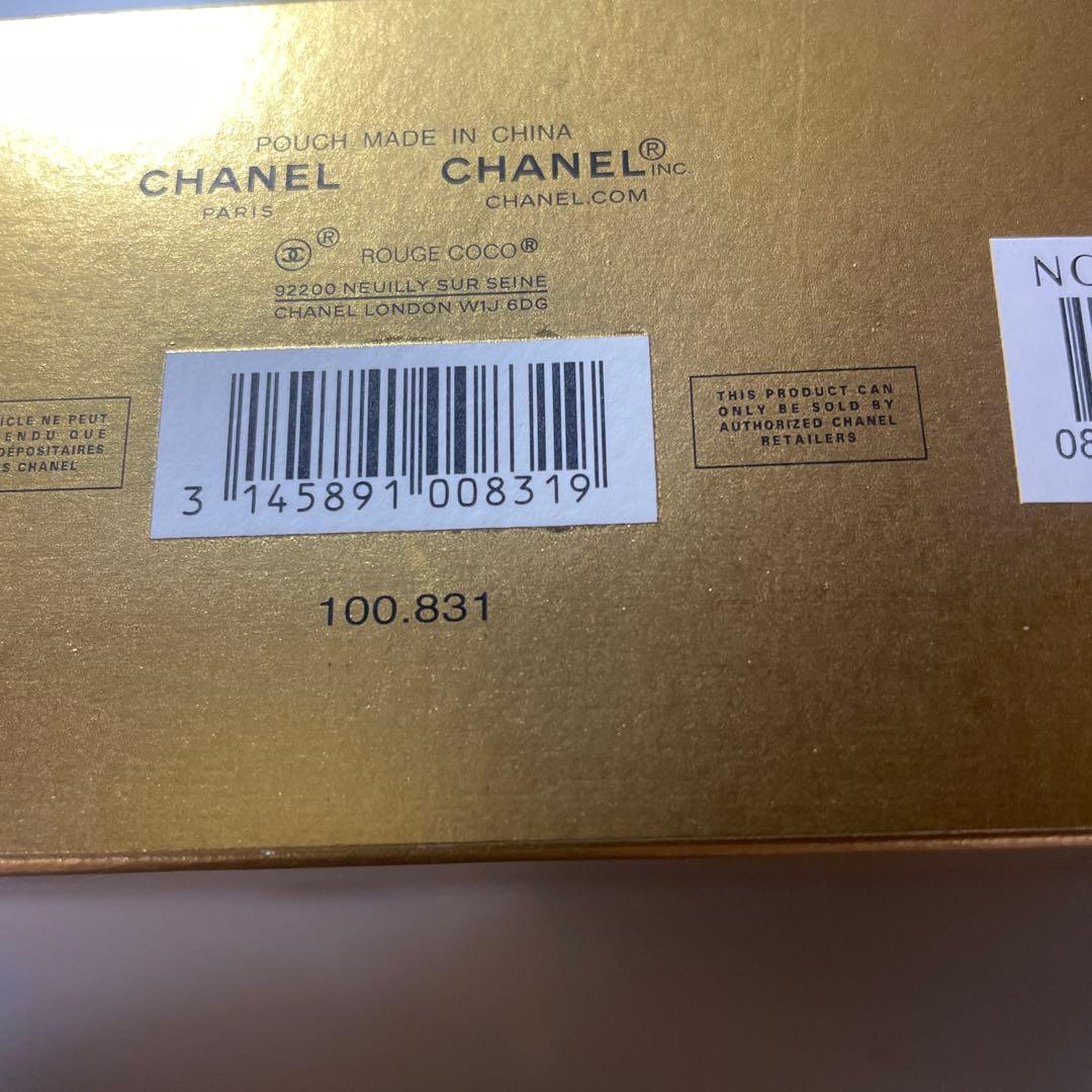 シャネル　CHANEL Lipgloss Trio 新品未使用