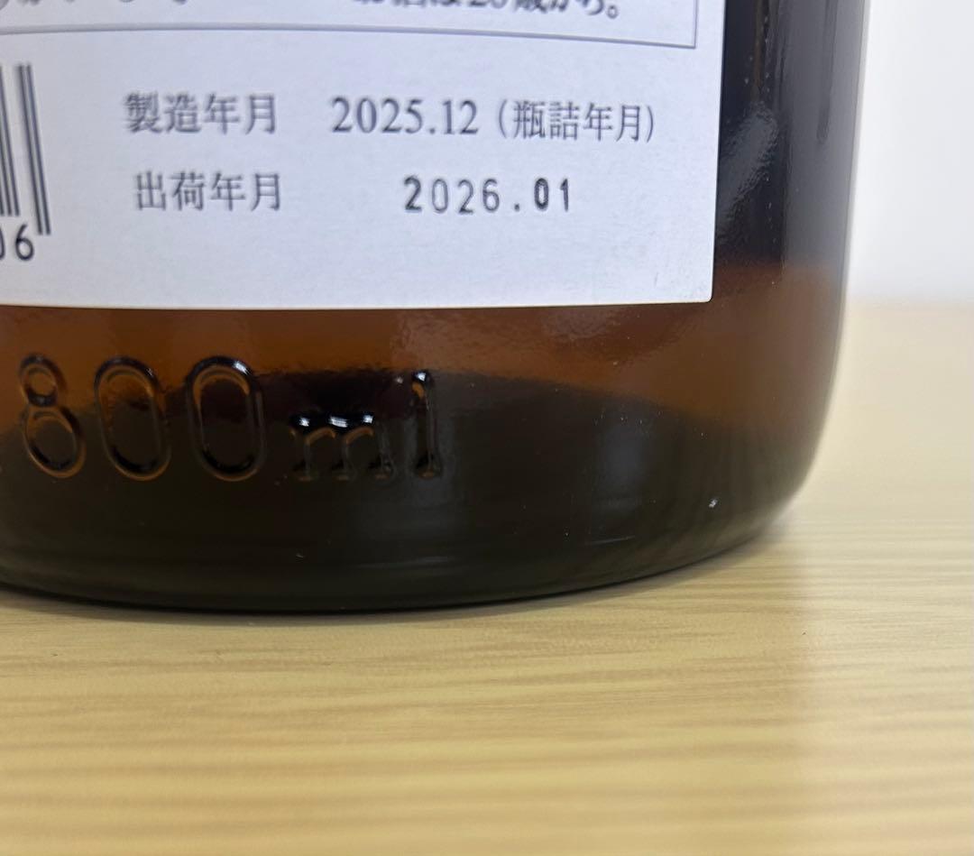 新政　グリーンラベル