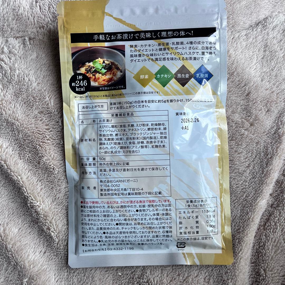 ダイエットフード NO