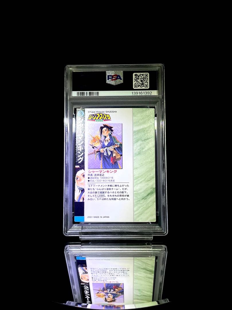 PSA10 シャーマンキング ジャンプフェスタ　イラストコレクションカード