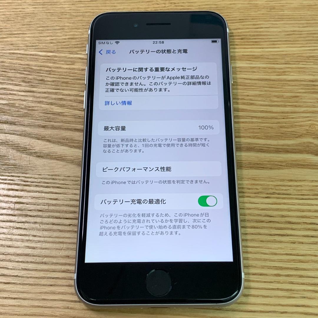 H2 SIMフリー iPhoneSE 第2世代 256GB おまけ付き
