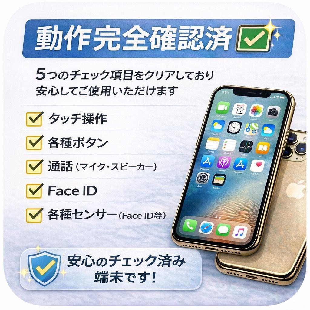 【バッテリ－　100%】iPhone 11 Pro 256GB ゴールド　箱付き